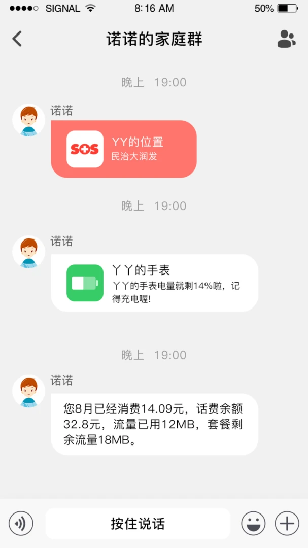 �ǻ�ͯ��(��ͯ��λAPP)v1.4.6 �ٷ������ͼ