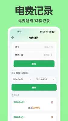 ���ϵ�����������(ˮ����ù���APP)v1.0.0 ��׿���ͼ