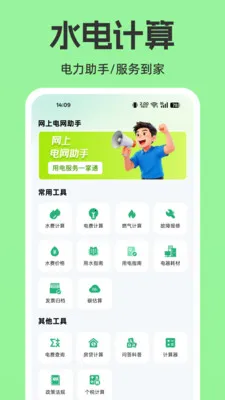 ���ϵ�����������(ˮ����ù���APP)v1.0.0 ��׿���ͼ
