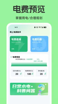 ���ϵ�����������(ˮ����ù���APP)v1.0.0 ��׿���ͼ