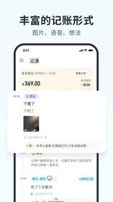 С�ڼ���2026���°汾v1.7.0 �ֻ����ͼ