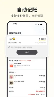 С�ڼ���2026���°汾v1.7.0 �ֻ����ͼ