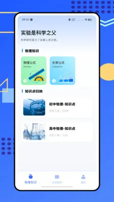 �ձ���ѧʵ����2026���°汾v1.0.0 ��Ѱ��ͼ