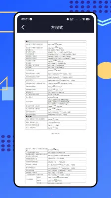 �ձ���ѧʵ����2026���°汾v1.0.0 ��Ѱ��ͼ