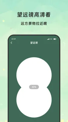 �����Ŵ󾵰�׿���ֻ���v3.5.0 �ٷ������ͼ