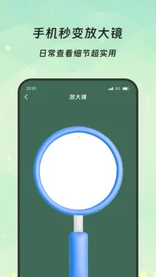 �����Ŵ󾵰�׿���ֻ���v3.5.0 �ٷ������ͼ