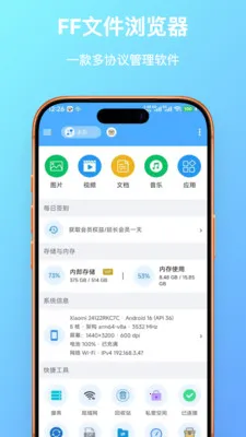 FF�ļ��������׿���ֻ���v1.0.23 �ٷ������ͼ