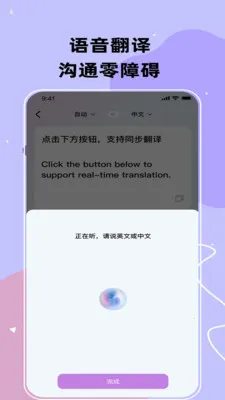 ���﷭��ͨ(���빵ͨ����)v3.5.0 ��׿���ͼ