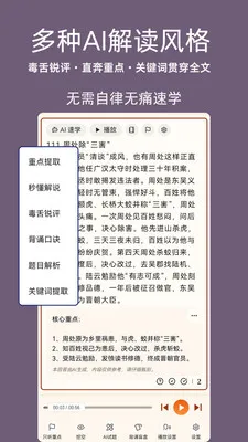 �Զ���ѧ2026�ٷ����°汾v1.10.10 ��׿���ͼ