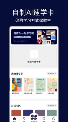 �Զ���ѧ2026�ٷ����°汾v1.10.10 ��׿���ͼ