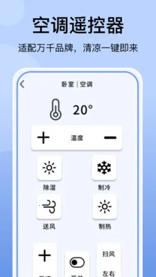 �յ�����ң������Ѱ�׿���ֻ���v1.1.3 �ٷ������ͼ