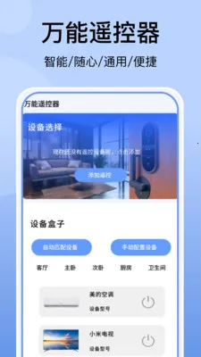 �յ�����ң������Ѱ�׿���ֻ���v1.1.3 �ٷ������ͼ