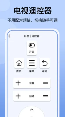 �յ�����ң������Ѱ�׿���ֻ���v1.1.3 �ٷ������ͼ