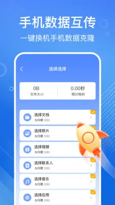 �ֻ���һ�������׿���ֻ���v1.1.2 �ֻ����ͼ