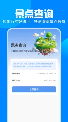 ��·�𳵸�����Ʊ2026�ٷ����°汾v1.0.0 �ֻ����ͼ