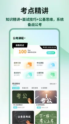 �����״�(��������ƽ̨)v1.0.4 �ٷ������ͼ