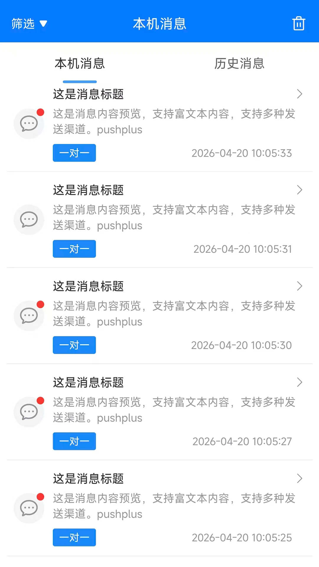 pushplus�����ֻ���v1.3.9 ��Ѱ��ͼ