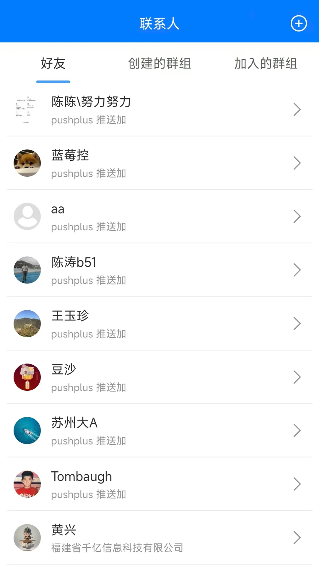 pushplus�����ֻ���v1.3.9 ��Ѱ��ͼ