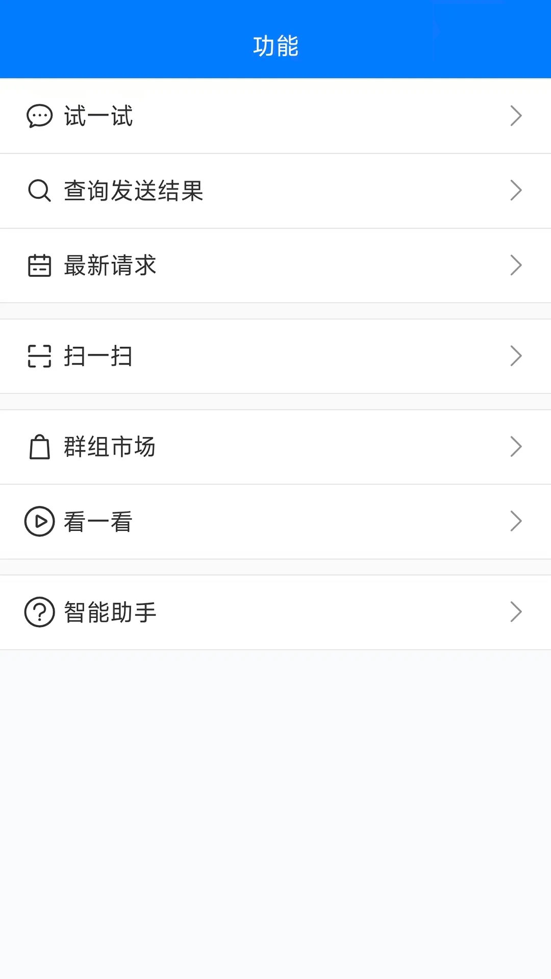 pushplus�����ֻ���v1.3.9 ��Ѱ��ͼ