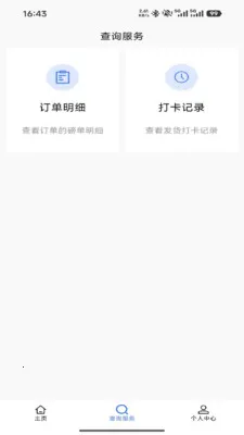 ������ͨ(ľƬ�ɹ�һ�廯)v1.3.8 �ٷ������ͼ