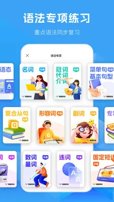 ����Ӣ�￼��ͬ������(����Ӣ��ѧϰ����)v1.9.0 �ٷ������ͼ