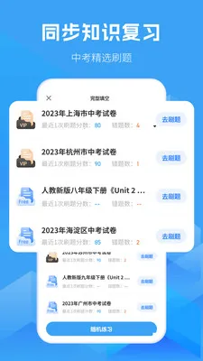 ����Ӣ�￼��ͬ������(����Ӣ��ѧϰ����)v1.9.0 �ٷ������ͼ
