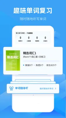����Ӣ�￼��ͬ������(����Ӣ��ѧϰ����)v1.9.0 �ٷ������ͼ