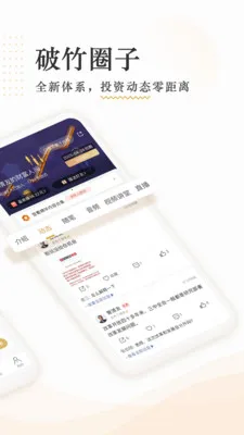 ���񲼾�(Ͷ��֪ʶƽ̨)v3.3.91 �ֻ����ͼ