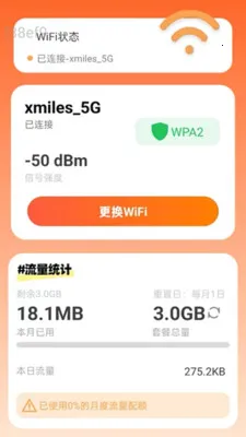 �Զ�����WiFi(������������Ӧ��)v2.0.2 �ֻ����ͼ