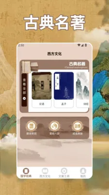 ʫ�豾app(�Ļ��Ķ�ƽ̨)v1.4 �ٷ������ͼ