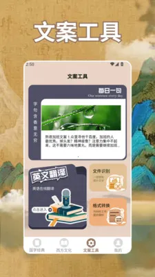 ʫ�豾app(�Ļ��Ķ�ƽ̨)v1.4 �ٷ������ͼ