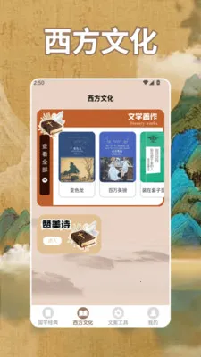 ʫ�豾app(�Ļ��Ķ�ƽ̨)v1.4 �ٷ������ͼ