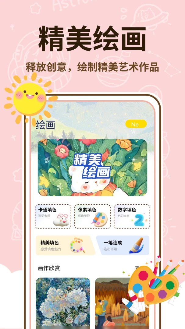 ��������ʦ2026���°汾v1.0.2 �ٷ������ͼ