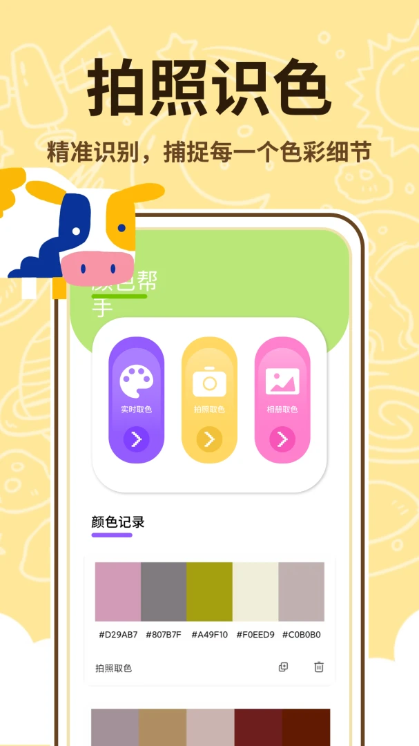 ��������ʦ2026���°汾v1.0.2 �ٷ������ͼ
