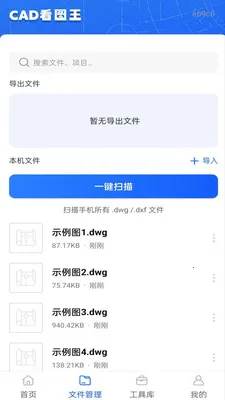 �ֻ����CAD��ͼ��2026���°汾v1.0.1 ��׿���ͼ