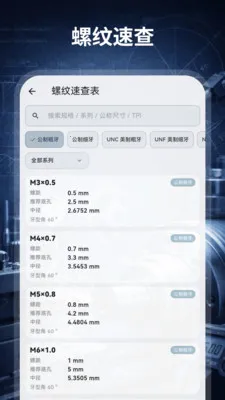 ����������HD��е���(�����������㹤��)v3.0.0.300 �ֻ����ͼ