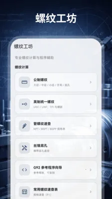 ����������HD��е���(�����������㹤��)v3.0.0.300 �ֻ����ͼ