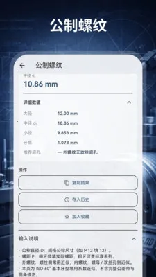 ����������HD��е���(�����������㹤��)v3.0.0.300 �ֻ����ͼ