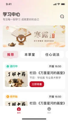 ��ʱ��(��ͳ�Ļ�APP)v1.0.8 �ֻ����ͼ