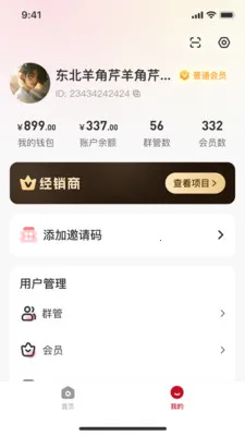 ��ʱ��(��ͳ�Ļ�APP)v1.0.8 �ֻ����ͼ