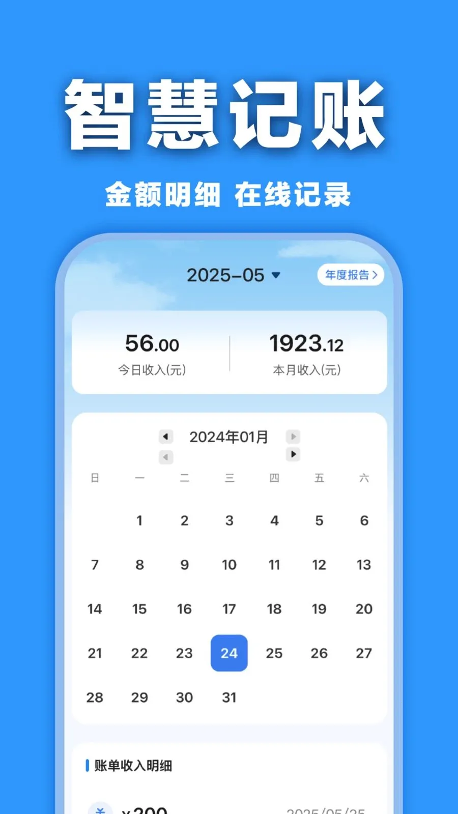 ���ӷ�Ʊ�������(���ӷ�Ʊ����)v1.0.0 �ֻ����ͼ