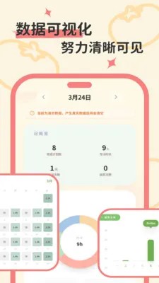 ����ʱ�������ֻ���v1.0.0 �ֻ����ͼ