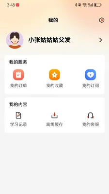 �мҽ���������ҵר��(�������̷���ƽ̨)v1.3.5 ��Ѱ��ͼ