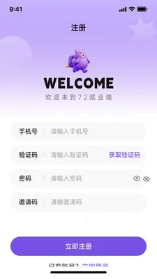 ����У԰��׿���ֻ���v1.2.9 �ֻ����ͼ