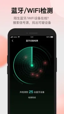 ̽���ʦ����ͷ���̽����(��˽����̽����)v1.3.3 ��׿���ͼ
