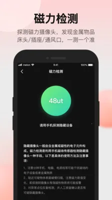 ̽���ʦ����ͷ���̽����(��˽����̽����)v1.3.3 ��׿���ͼ