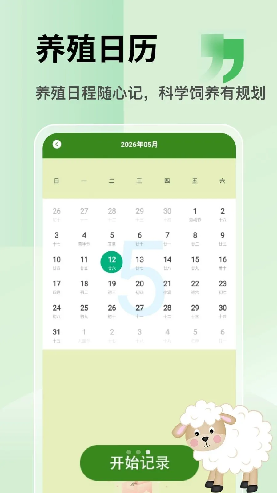 ץһֻ������2026���°汾v5.1 �ٷ������ͼ