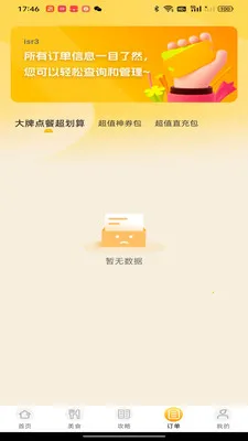 �����Żݵ�������ֻ���v1.0.0 �ٷ������ͼ