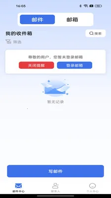 �ֻ����ע������(�ʼ�����Ӧ��)v1.0.2 �ֻ����ͼ