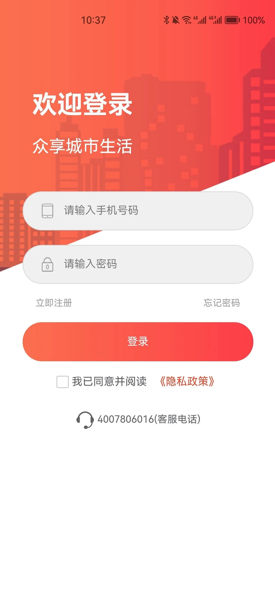 ��ʩ�������ֻ���v5.2.8 ��׿���ͼ